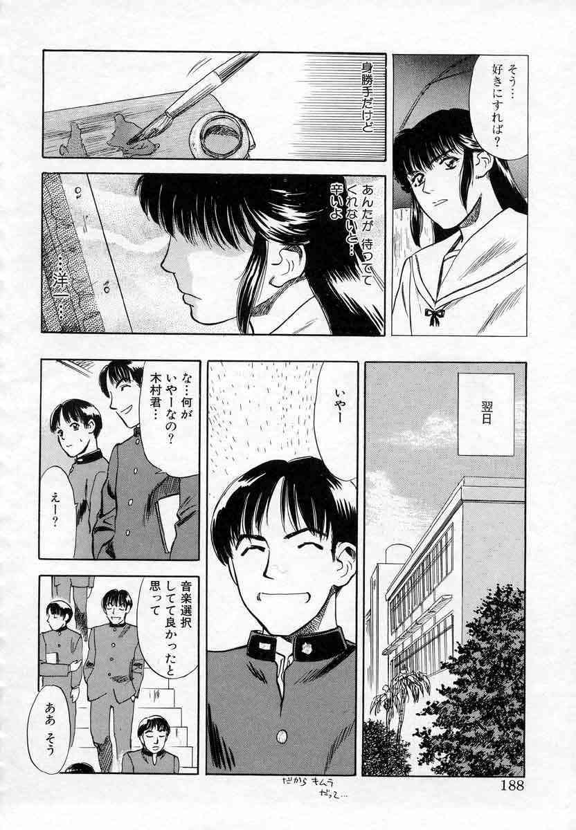 [Tenjiku Rounin] Azami no Kora 1 page 172 full