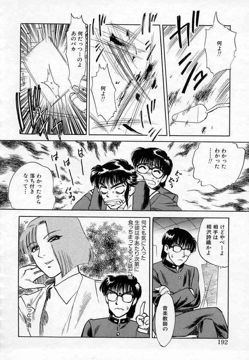 [Tenjiku Rounin] Azami no Kora 1 page 176 full