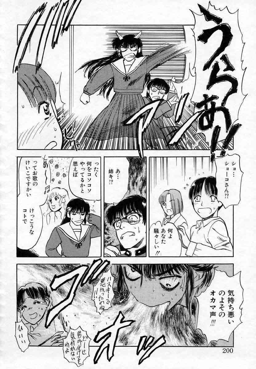 [Tenjiku Rounin] Azami no Kora 1 page 184 full