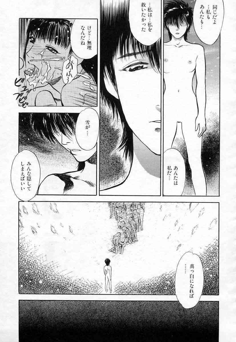 [Tenjiku Rounin] Azami no Kora 1 page 193 full