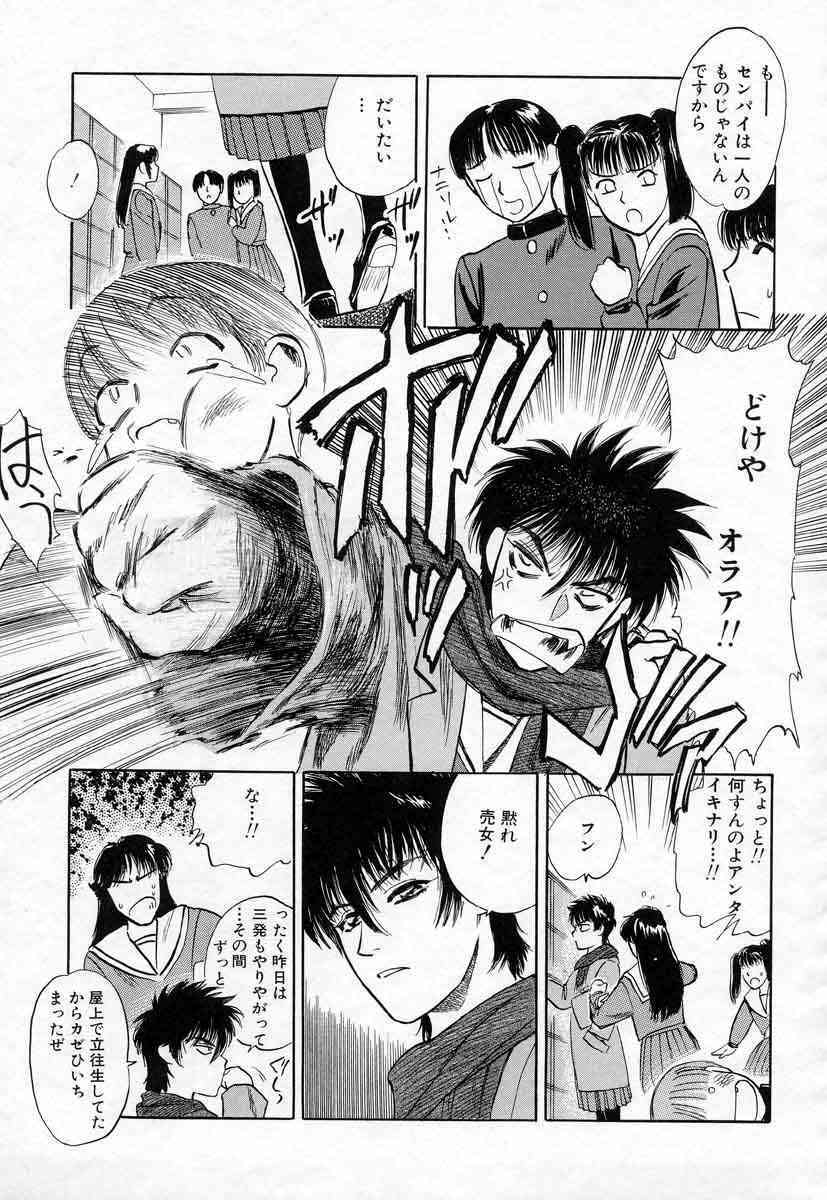 [Tenjiku Rounin] Azami no Kora 1 page 195 full