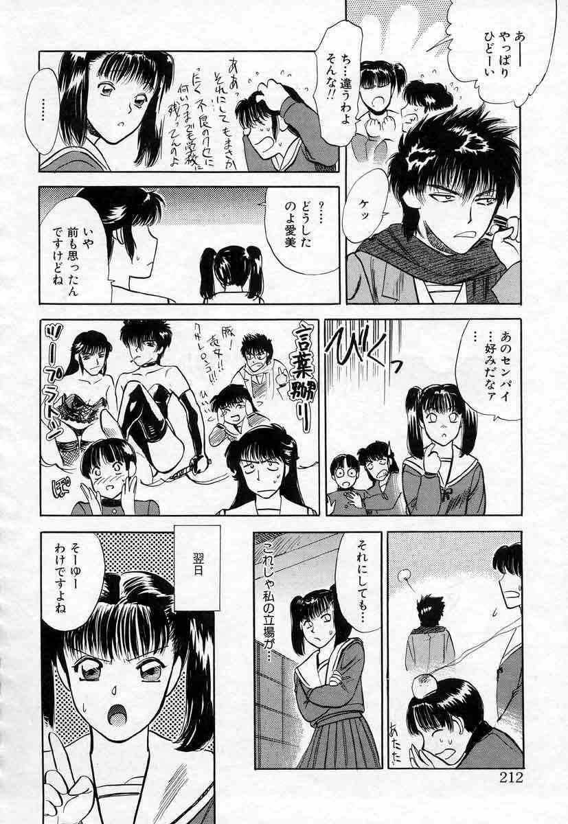 [Tenjiku Rounin] Azami no Kora 1 page 196 full