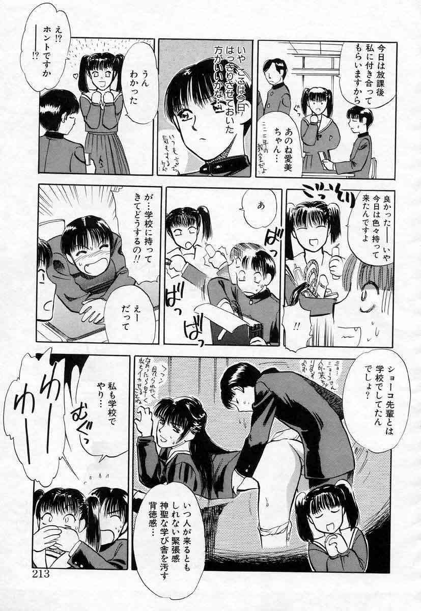 [Tenjiku Rounin] Azami no Kora 1 page 197 full