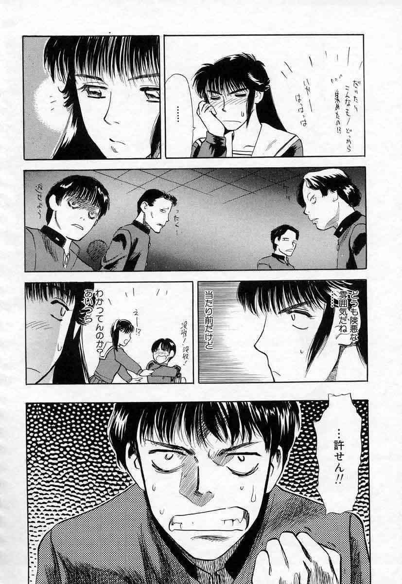 [Tenjiku Rounin] Azami no Kora 1 page 198 full