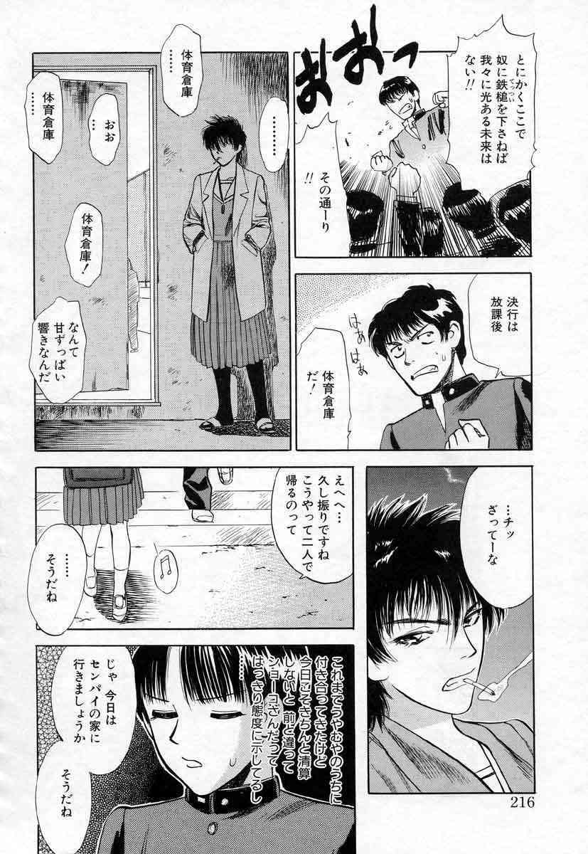 [Tenjiku Rounin] Azami no Kora 1 page 200 full