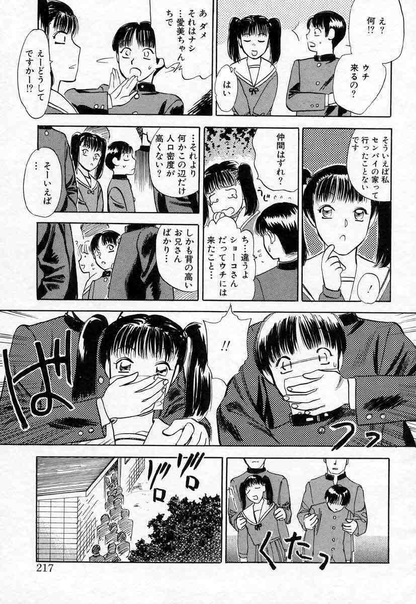 [Tenjiku Rounin] Azami no Kora 1 page 201 full