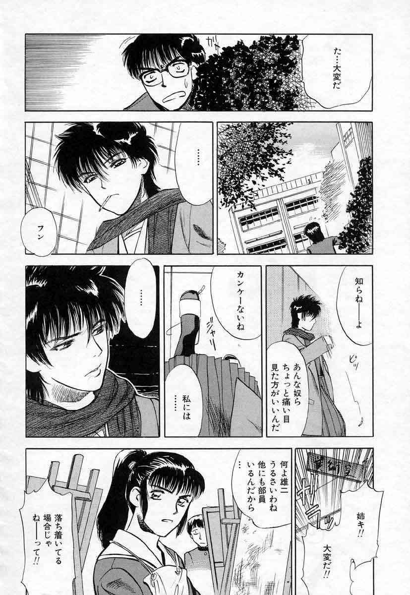 [Tenjiku Rounin] Azami no Kora 1 page 202 full