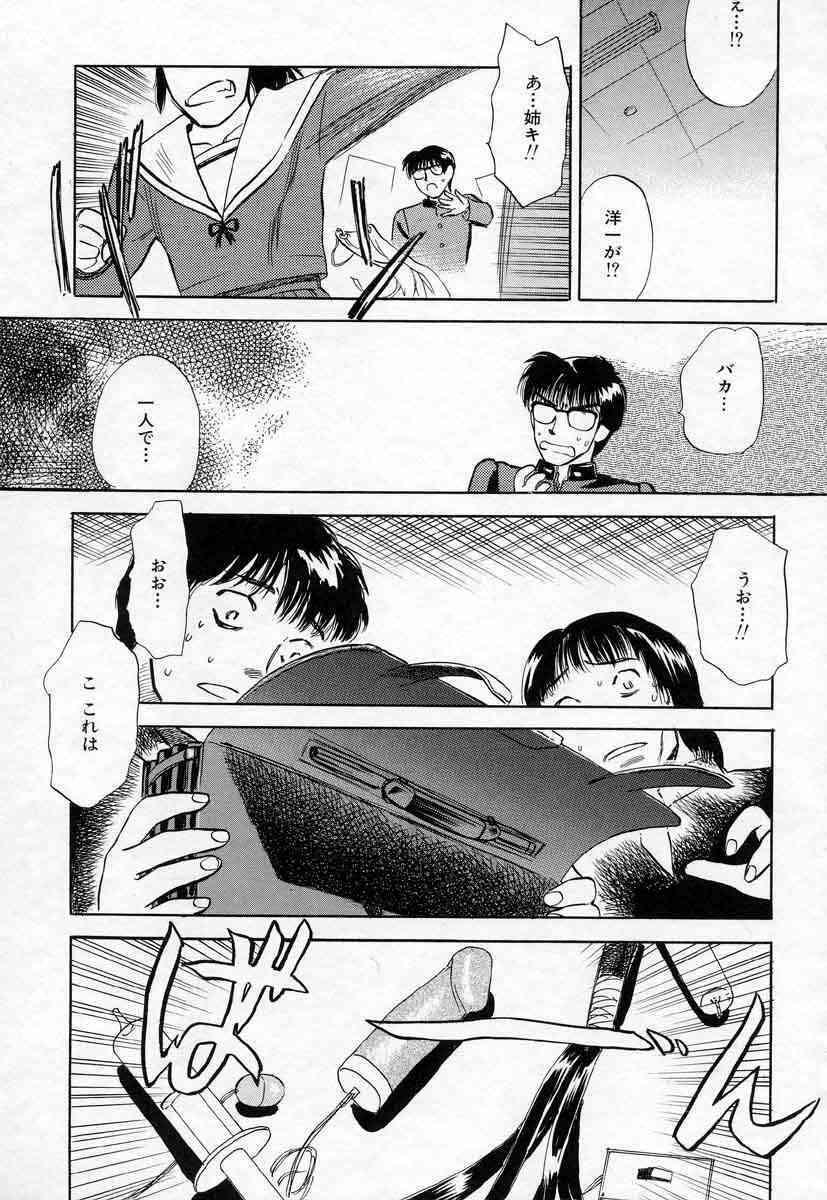 [Tenjiku Rounin] Azami no Kora 1 page 203 full