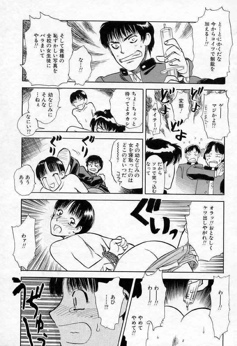 [Tenjiku Rounin] Azami no Kora 1 page 205 full