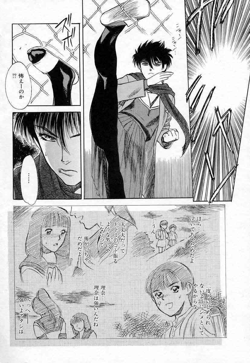 [Tenjiku Rounin] Azami no Kora 1 page 206 full