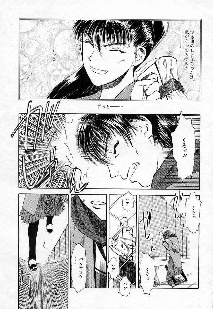 [Tenjiku Rounin] Azami no Kora 1 page 207 full