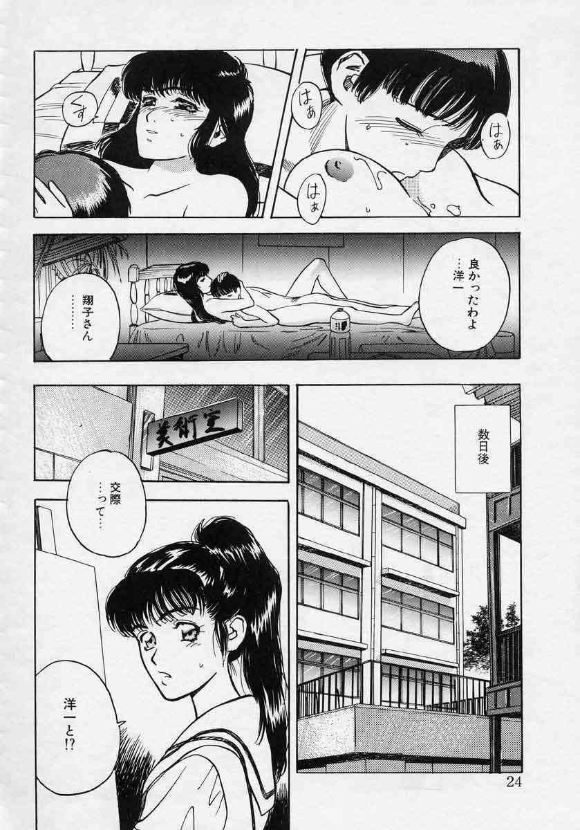 [Tenjiku Rounin] Azami no Kora 1 page 24 full