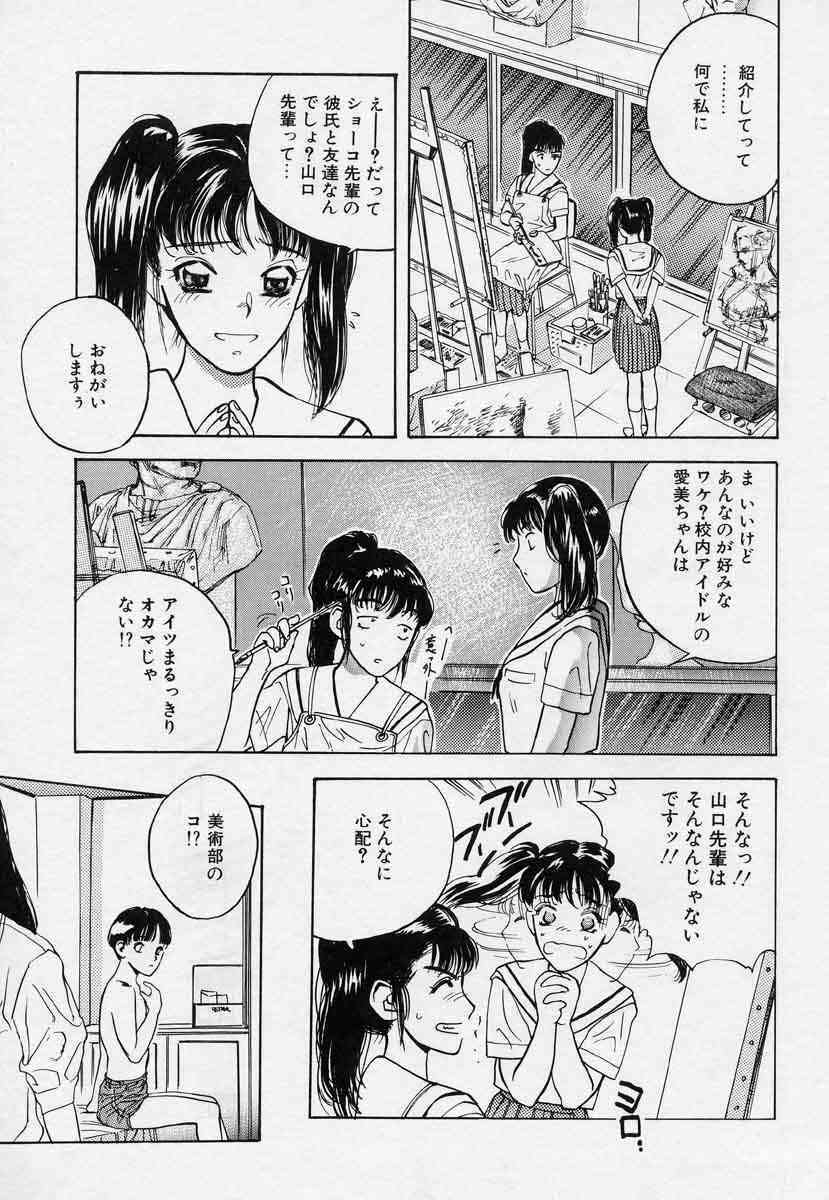 [Tenjiku Rounin] Azami no Kora 1 page 25 full