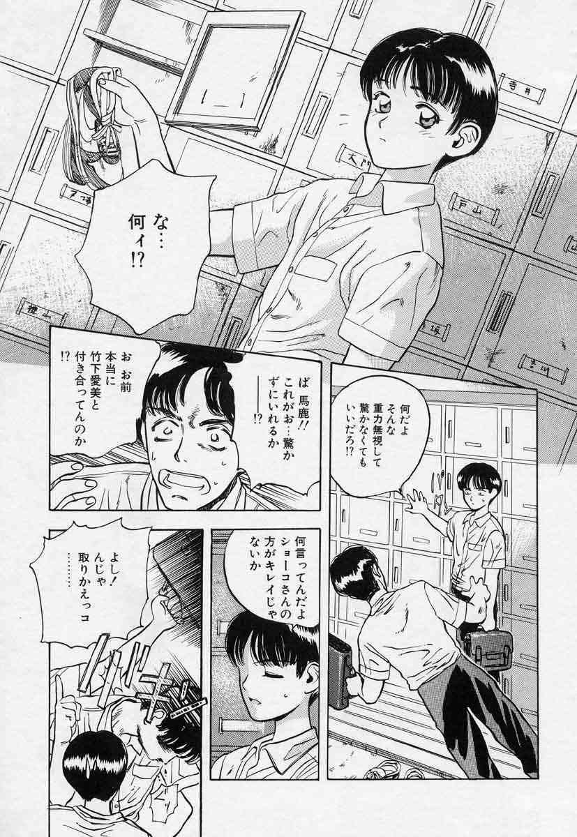 [Tenjiku Rounin] Azami no Kora 1 page 27 full