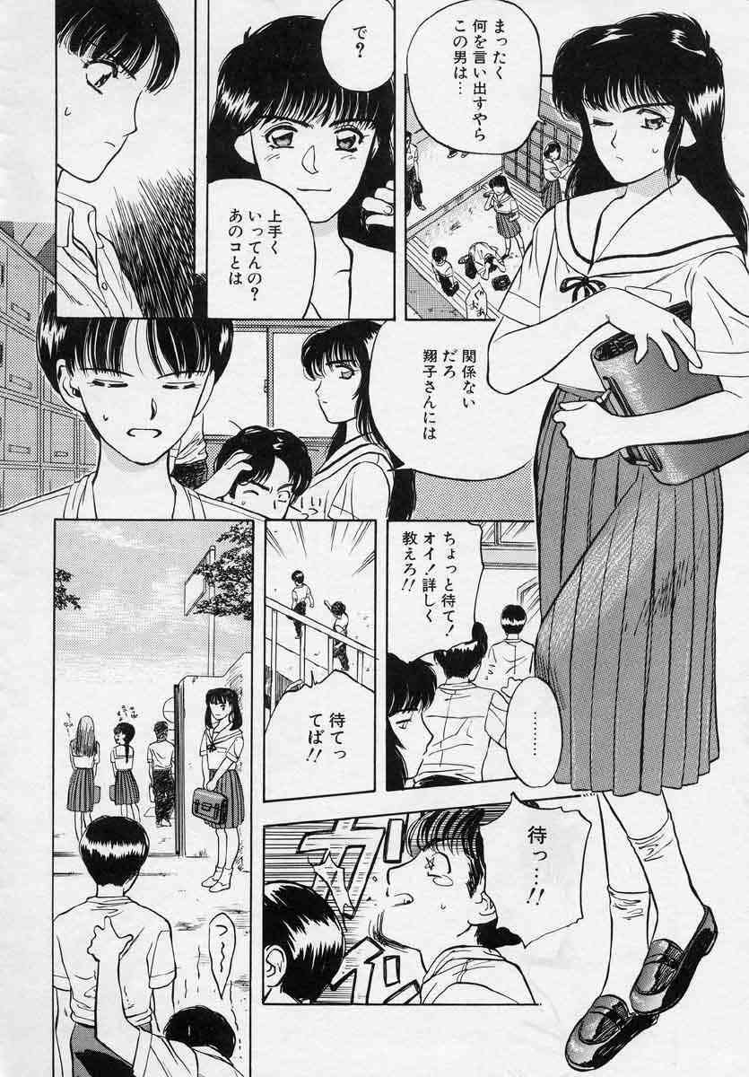 [Tenjiku Rounin] Azami no Kora 1 page 28 full