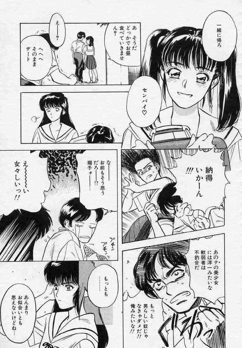 [Tenjiku Rounin] Azami no Kora 1 page 29 full