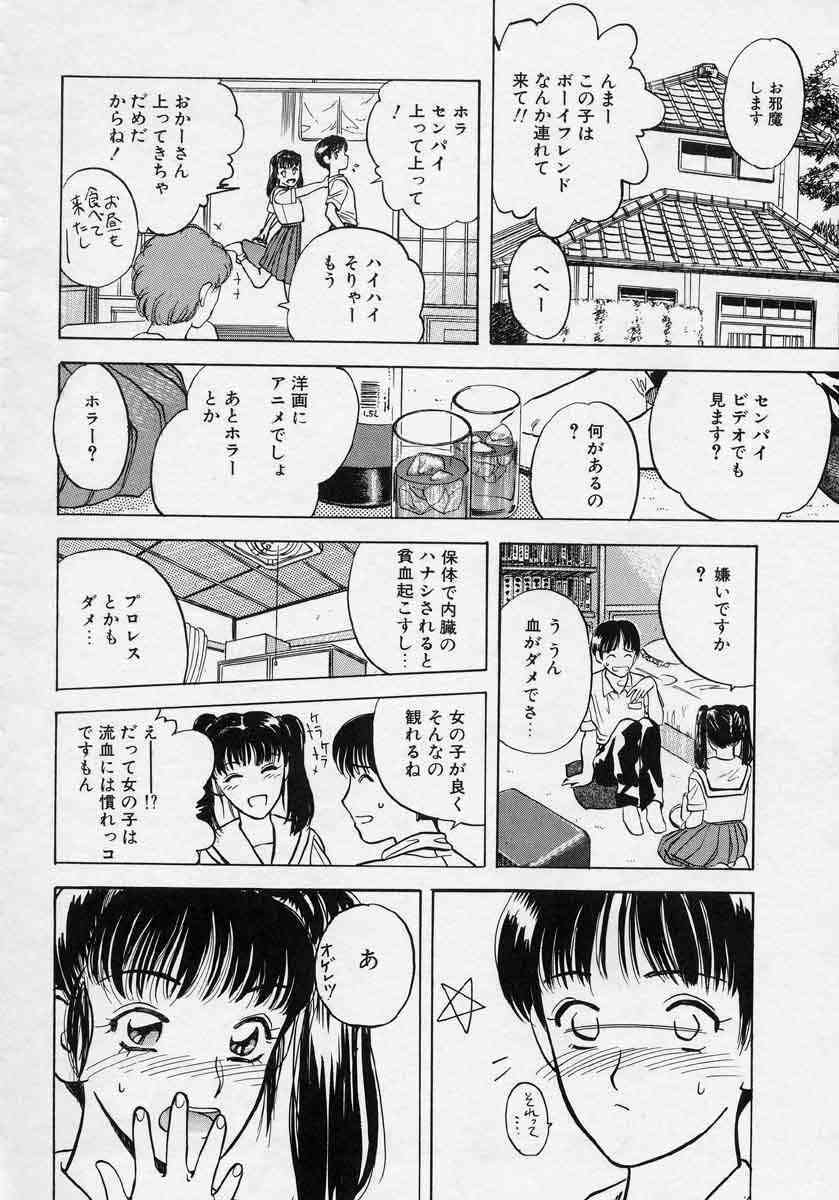 [Tenjiku Rounin] Azami no Kora 1 page 30 full