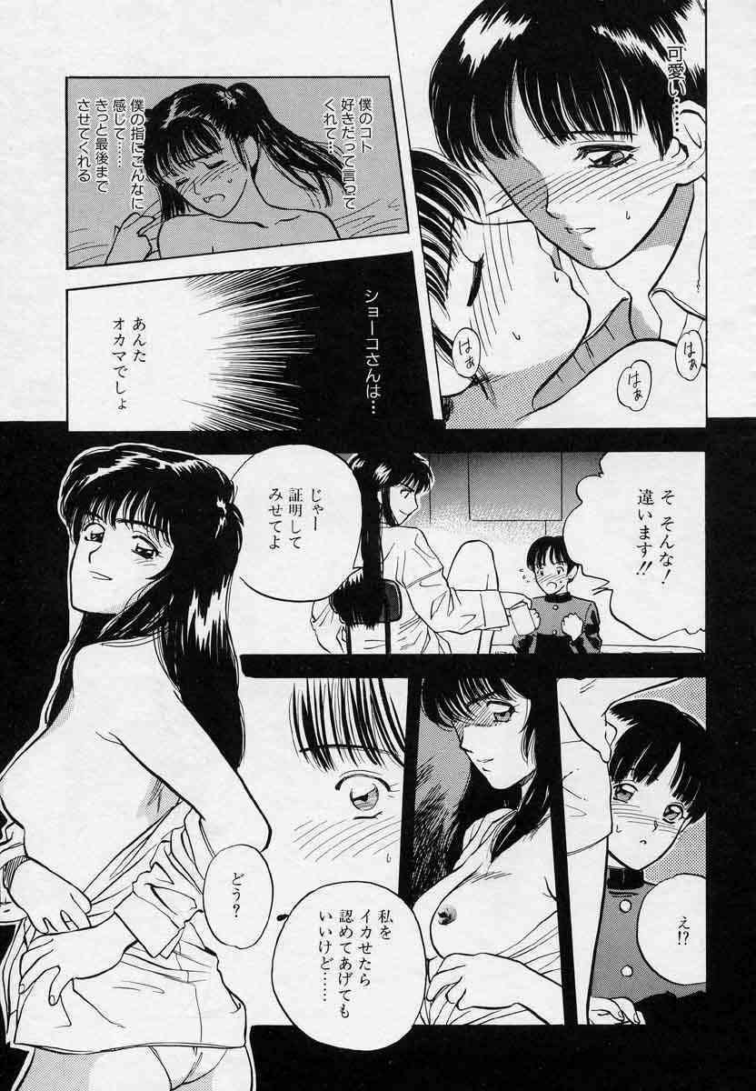 [Tenjiku Rounin] Azami no Kora 1 page 33 full