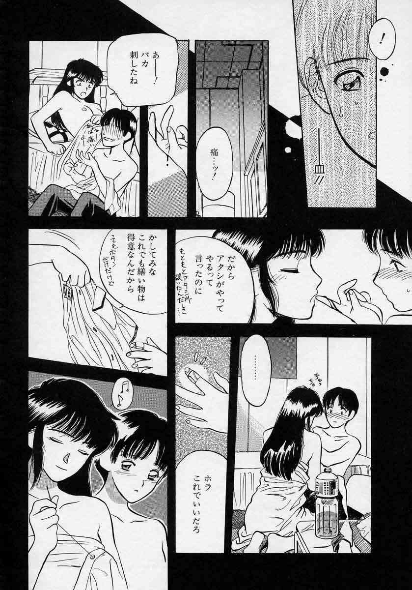 [Tenjiku Rounin] Azami no Kora 1 page 38 full