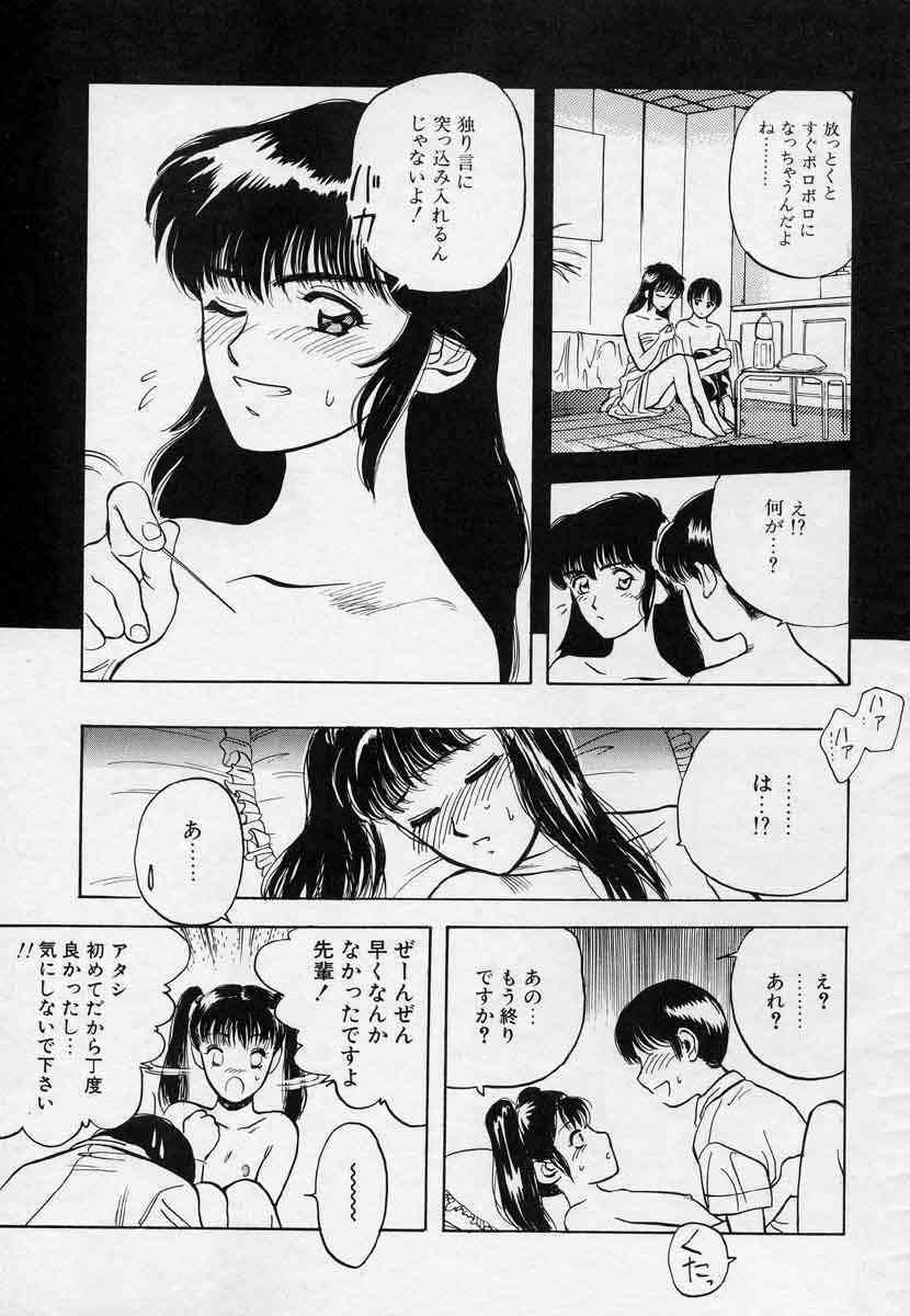 [Tenjiku Rounin] Azami no Kora 1 page 39 full