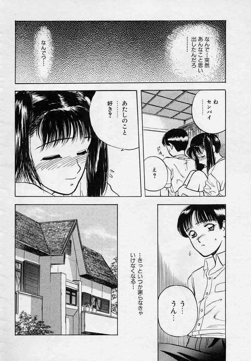 [Tenjiku Rounin] Azami no Kora 1 page 40 full