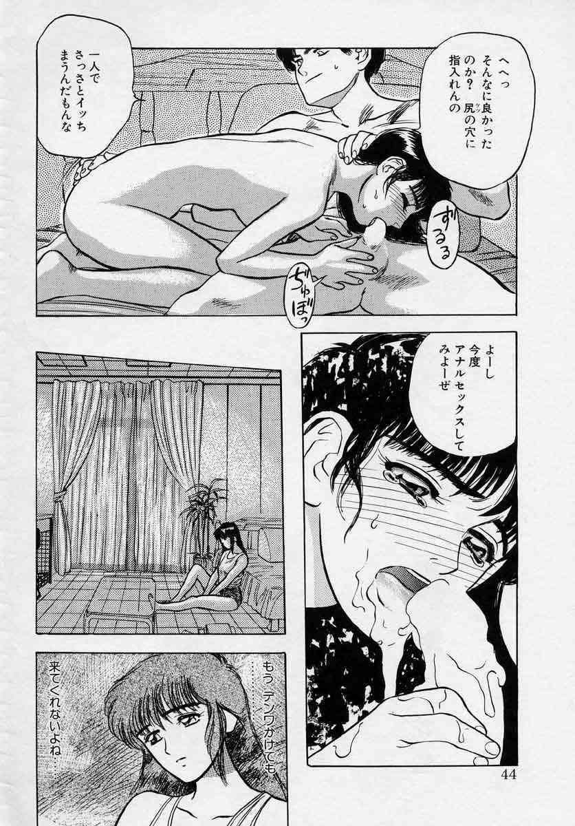 [Tenjiku Rounin] Azami no Kora 1 page 44 full