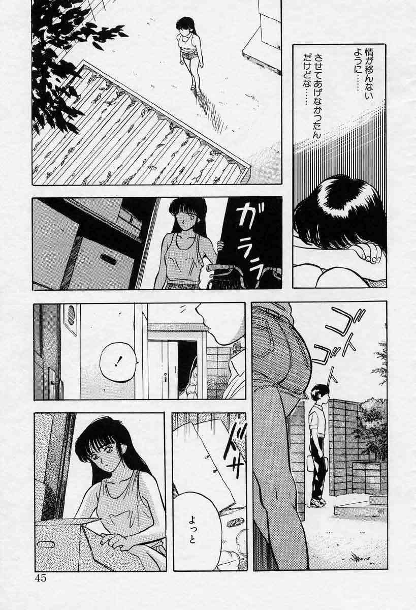 [Tenjiku Rounin] Azami no Kora 1 page 45 full