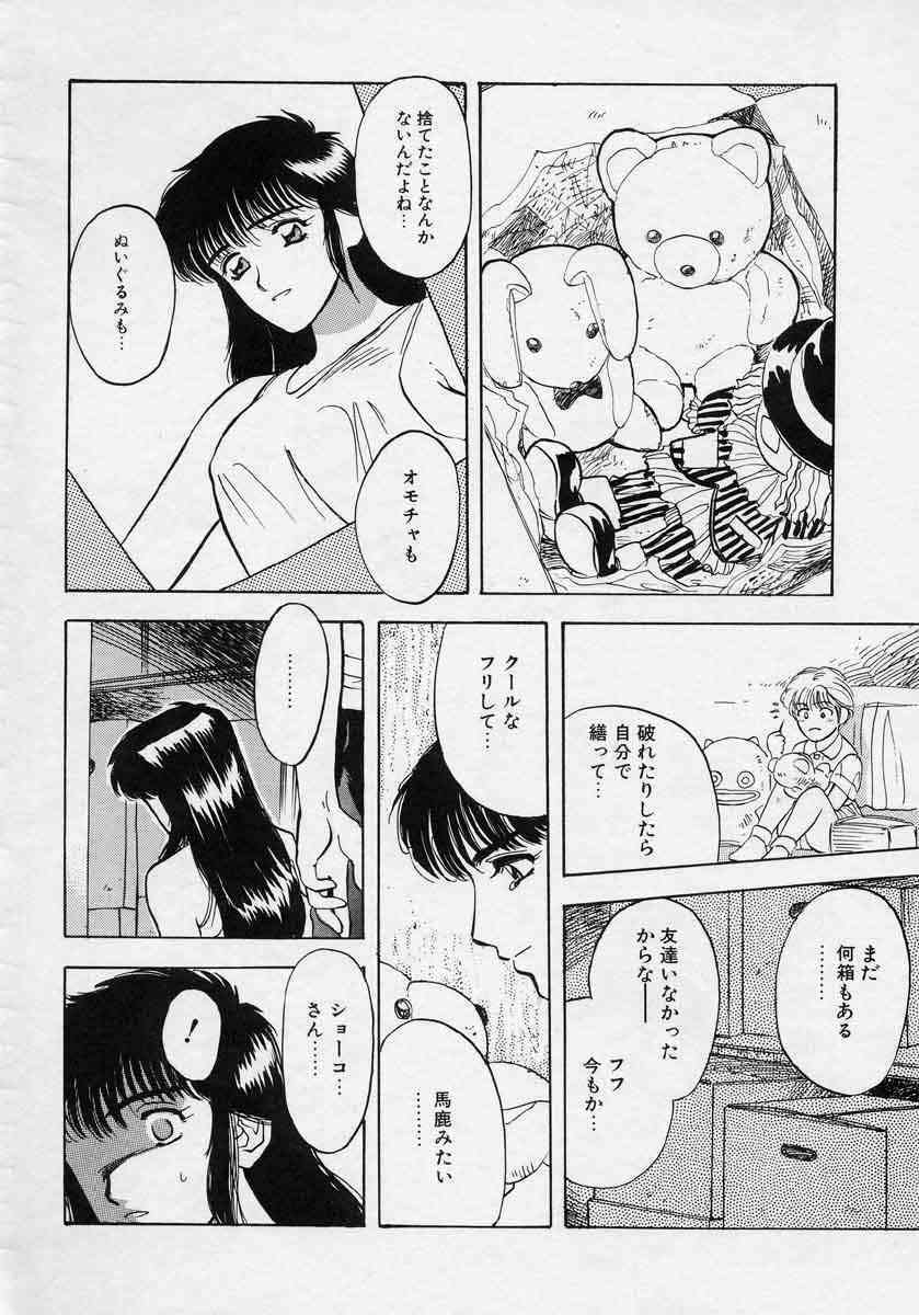 [Tenjiku Rounin] Azami no Kora 1 page 46 full