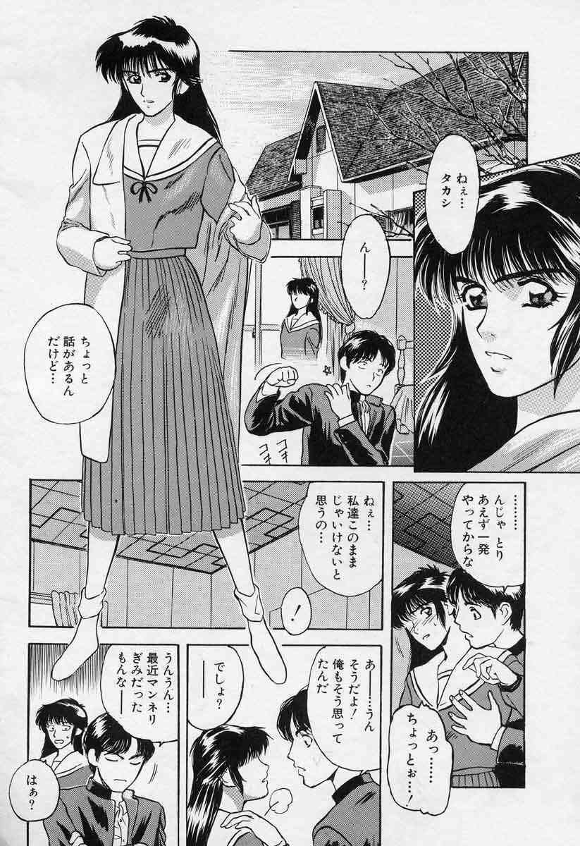 [Tenjiku Rounin] Azami no Kora 1 page 50 full