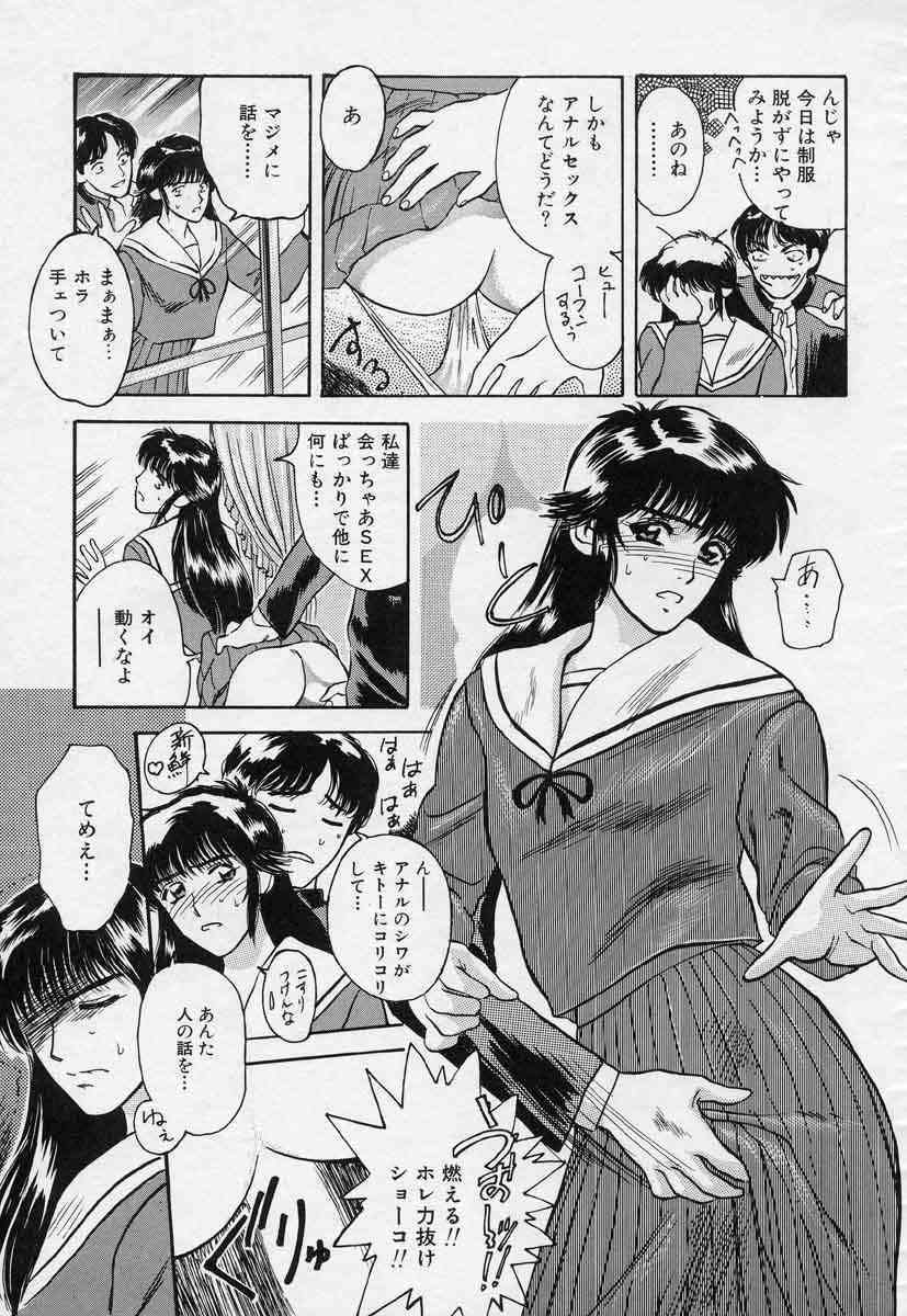 [Tenjiku Rounin] Azami no Kora 1 page 51 full