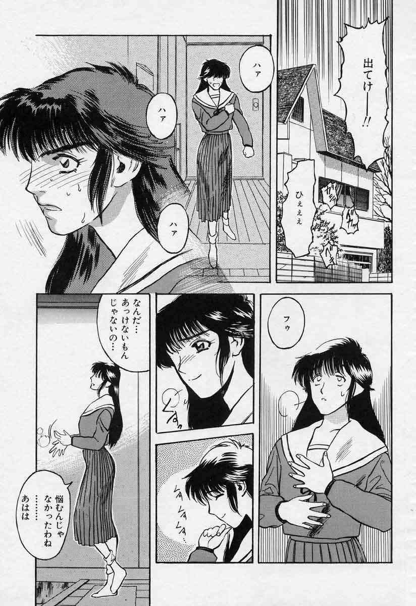 [Tenjiku Rounin] Azami no Kora 1 page 53 full