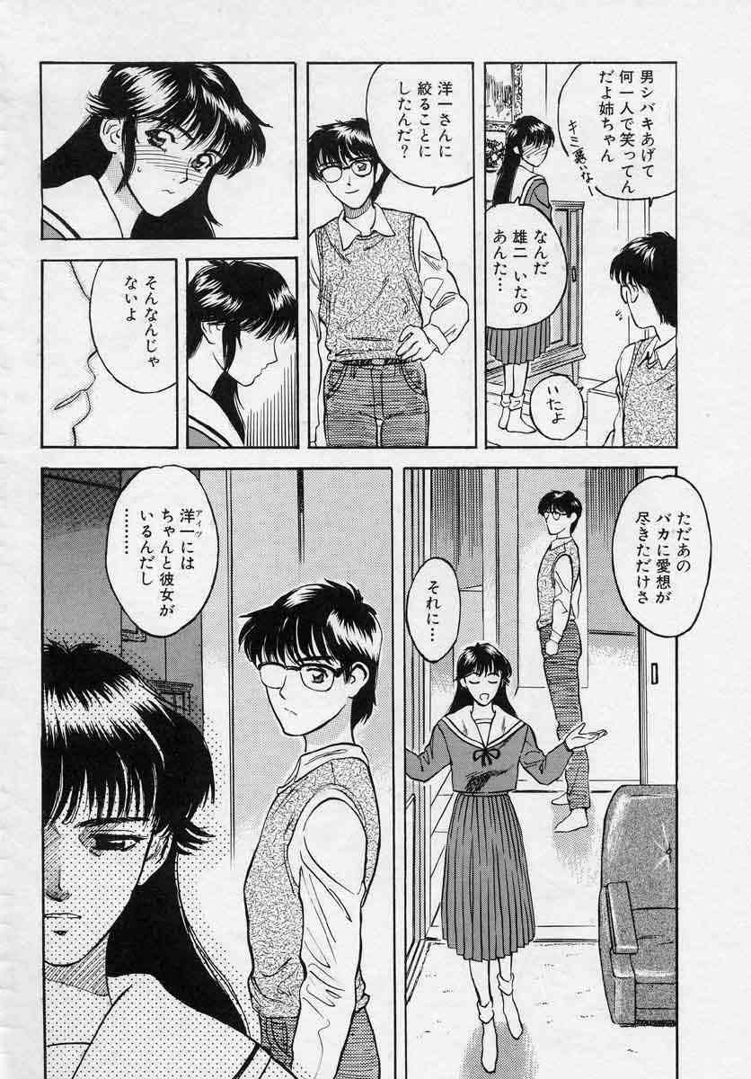 [Tenjiku Rounin] Azami no Kora 1 page 54 full