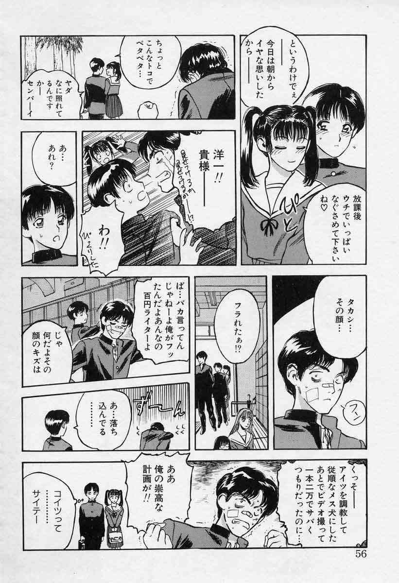 [Tenjiku Rounin] Azami no Kora 1 page 56 full