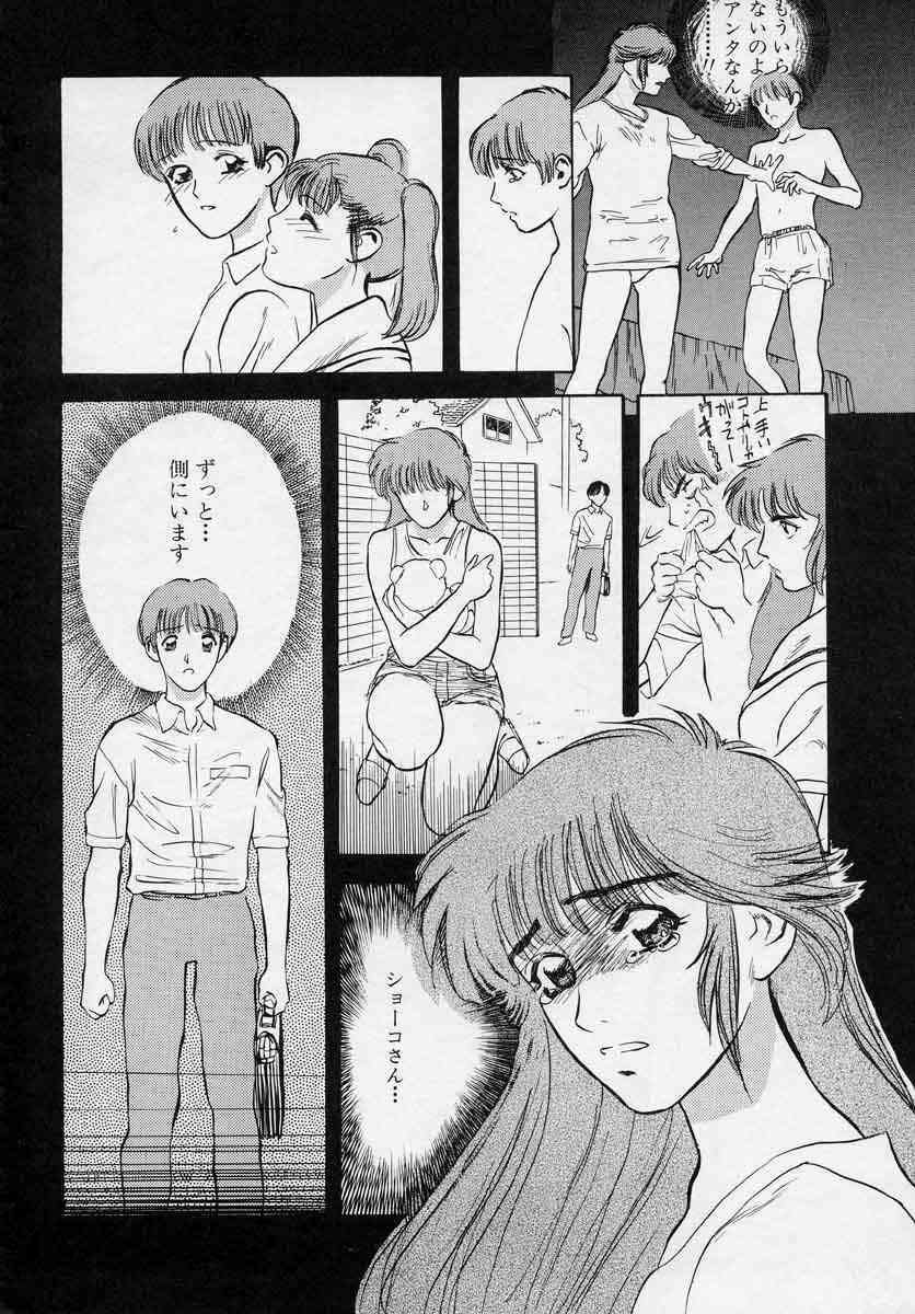 [Tenjiku Rounin] Azami no Kora 1 page 58 full