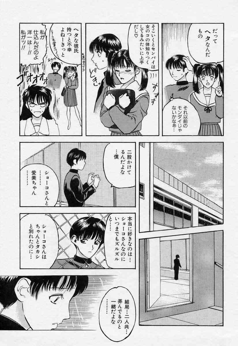 [Tenjiku Rounin] Azami no Kora 1 page 61 full