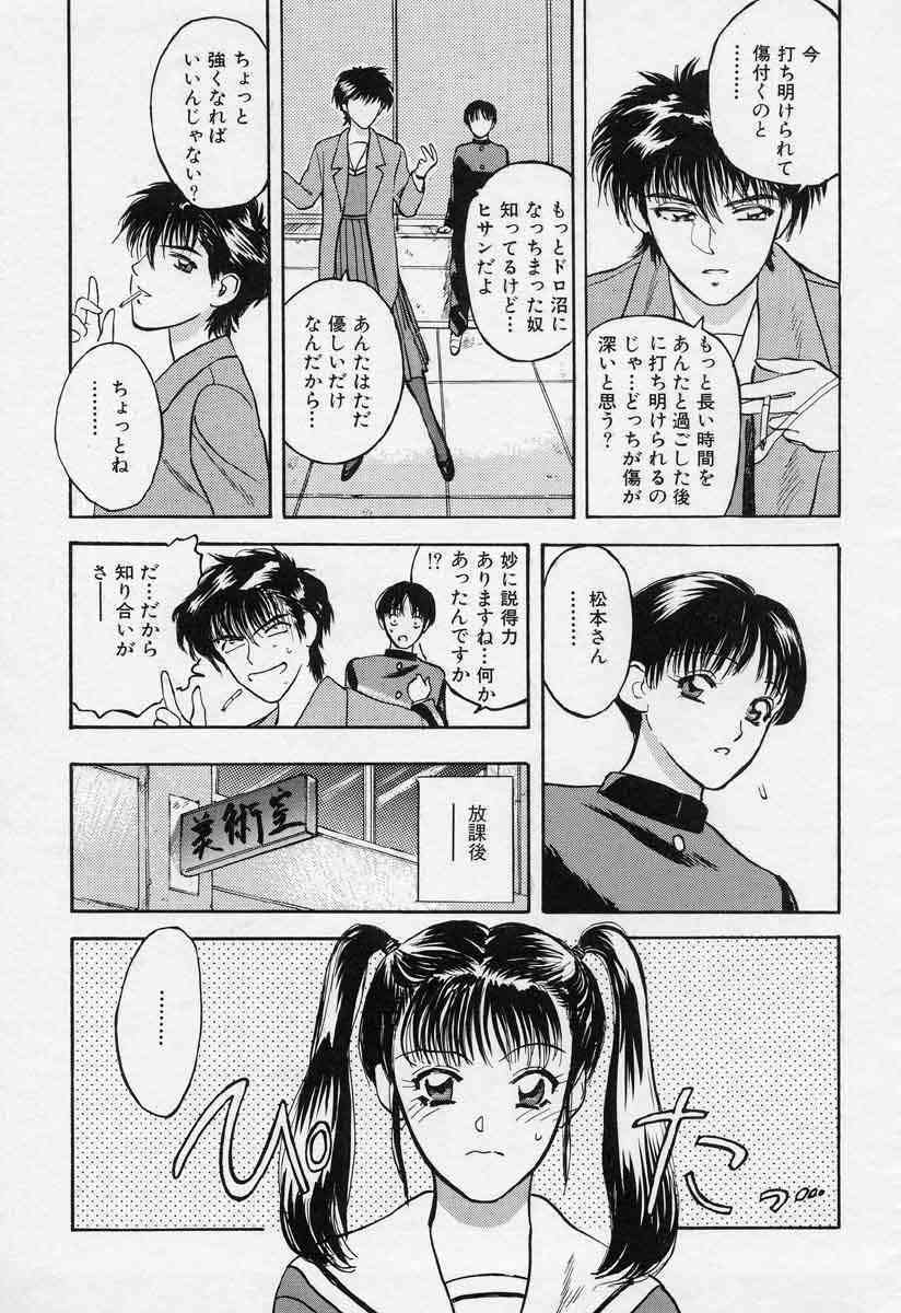 [Tenjiku Rounin] Azami no Kora 1 page 63 full