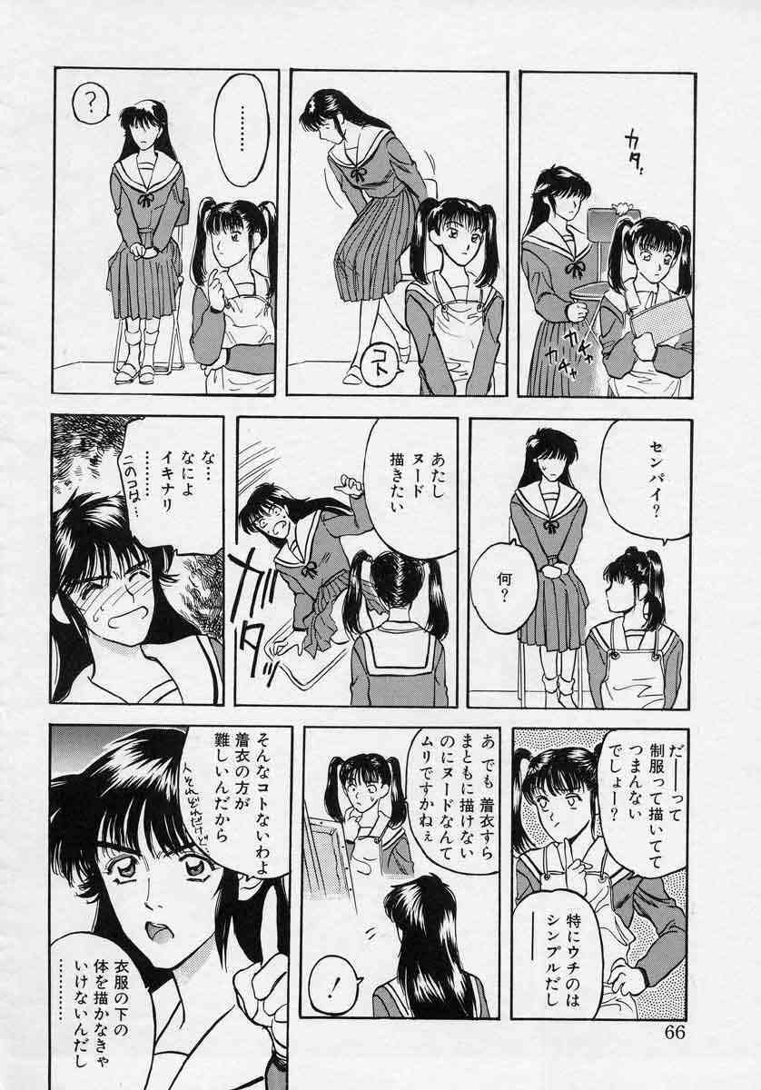 [Tenjiku Rounin] Azami no Kora 1 page 66 full