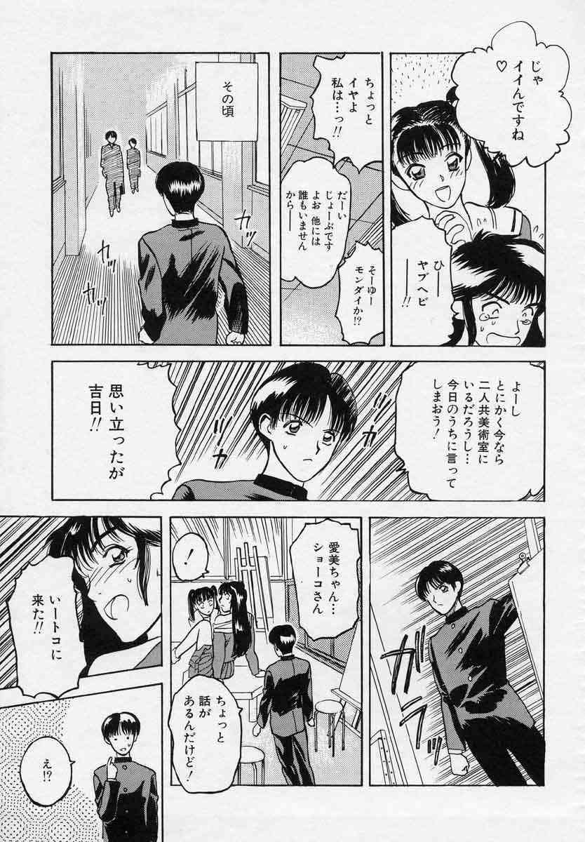 [Tenjiku Rounin] Azami no Kora 1 page 67 full