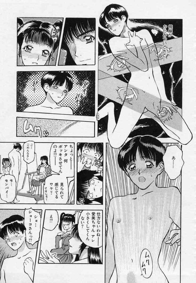 [Tenjiku Rounin] Azami no Kora 1 page 69 full