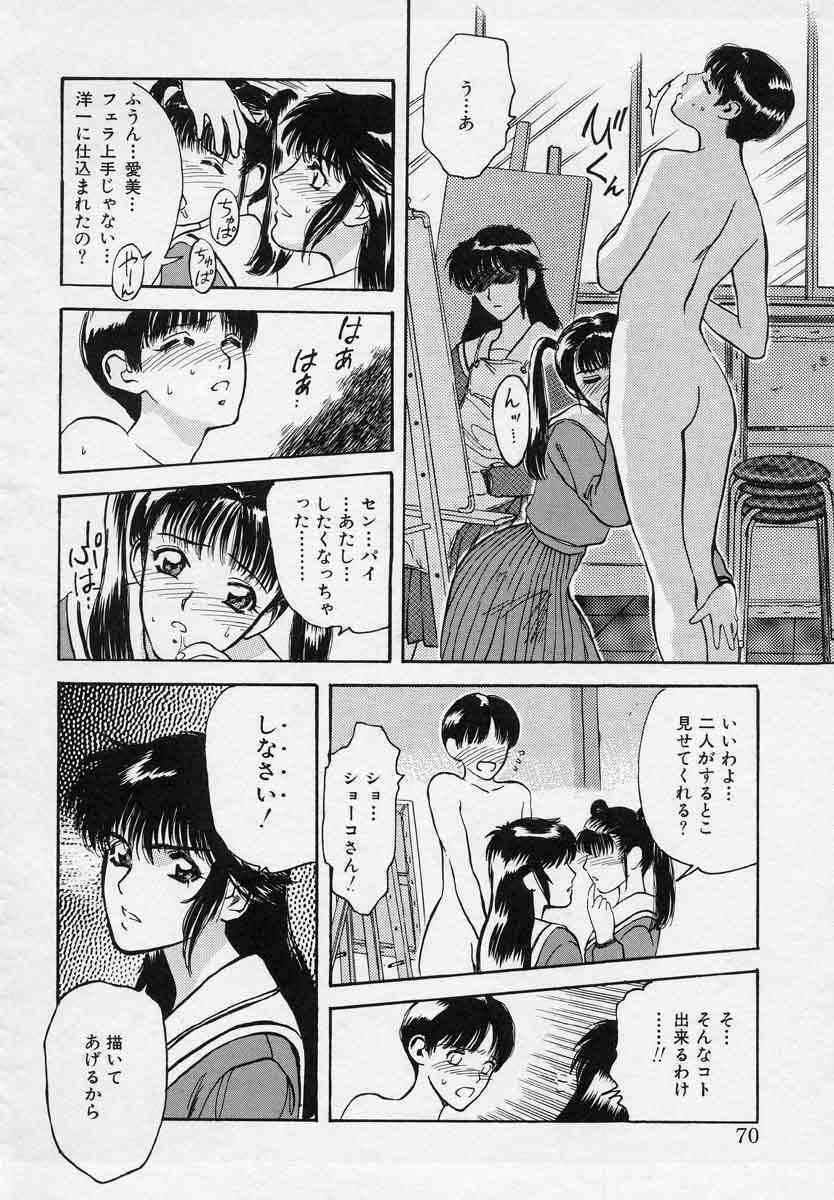 [Tenjiku Rounin] Azami no Kora 1 page 70 full