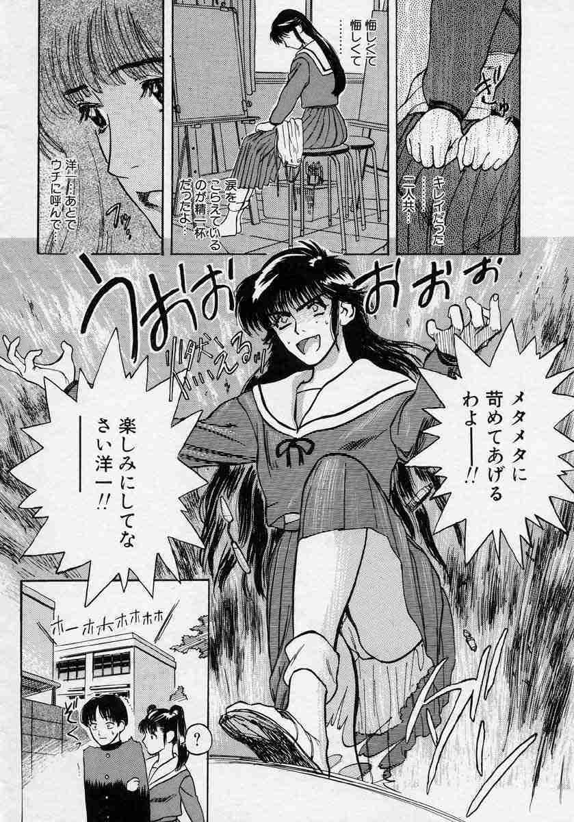 [Tenjiku Rounin] Azami no Kora 1 page 72 full