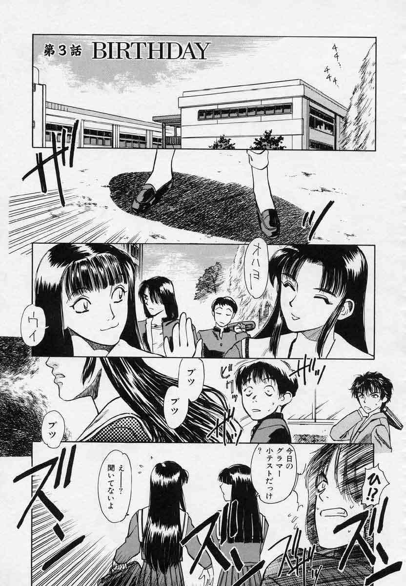 [Tenjiku Rounin] Azami no Kora 1 page 73 full