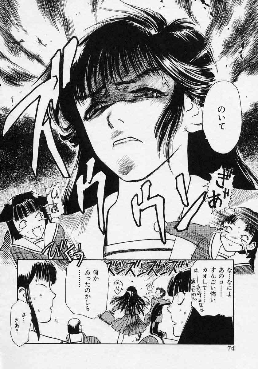 [Tenjiku Rounin] Azami no Kora 1 page 74 full