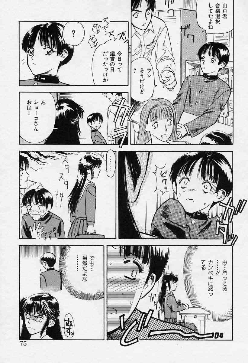 [Tenjiku Rounin] Azami no Kora 1 page 75 full