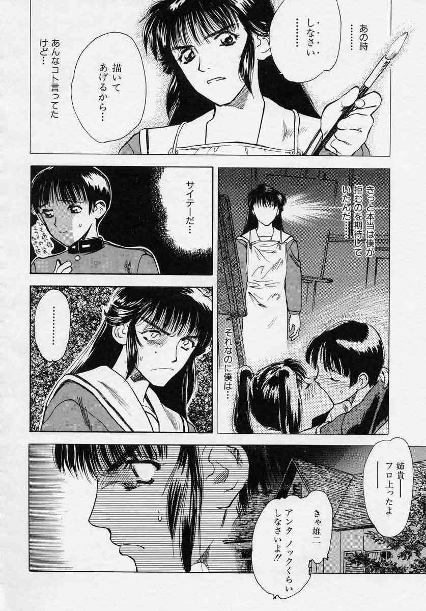 [Tenjiku Rounin] Azami no Kora 1 page 76 full