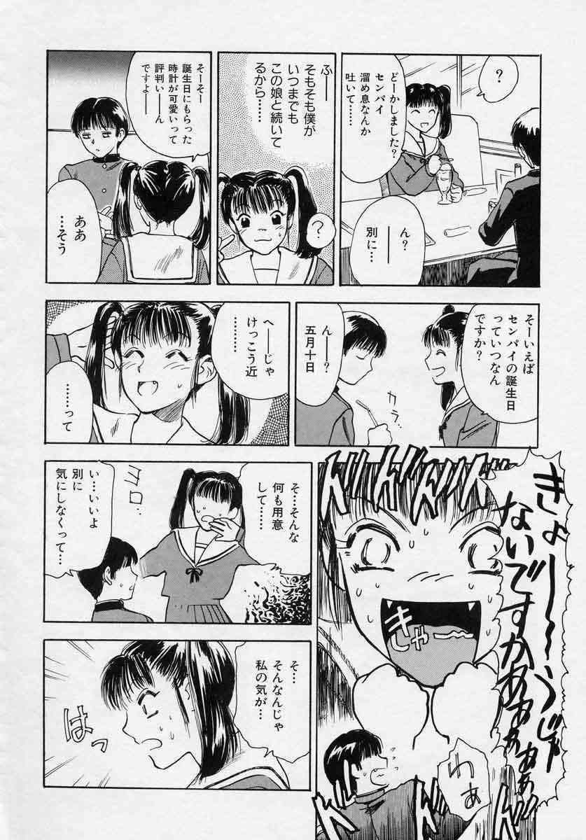 [Tenjiku Rounin] Azami no Kora 1 page 78 full