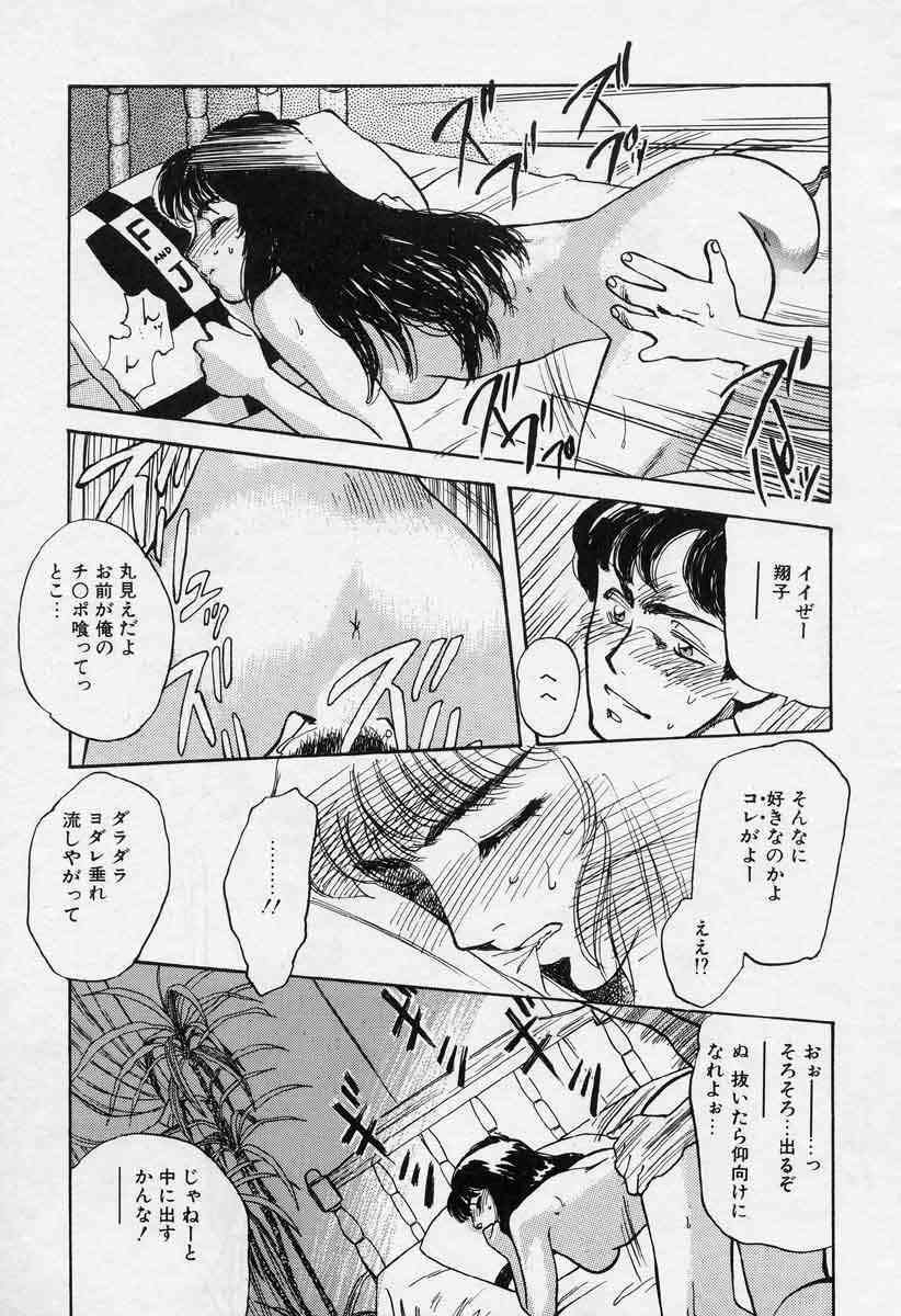 [Tenjiku Rounin] Azami no Kora 1 page 9 full