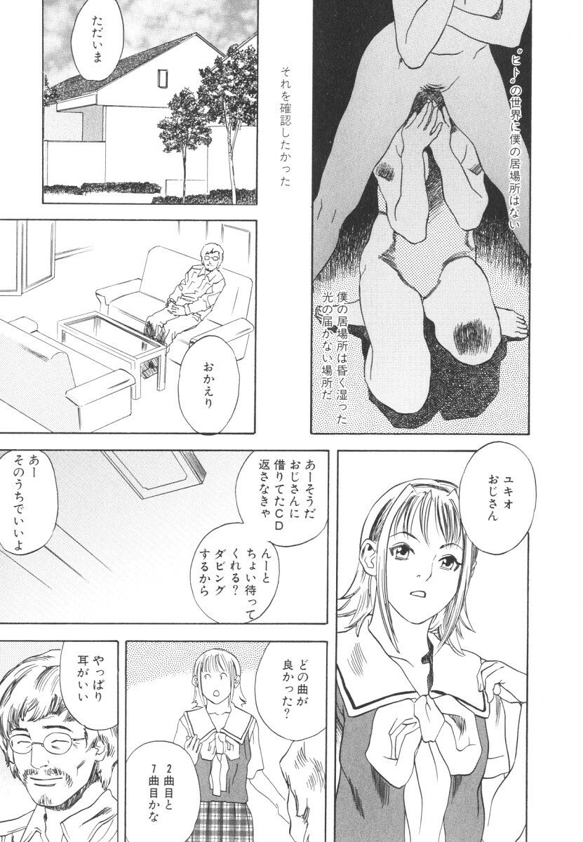 [Tenjiku Rounin] LOST 2 page 132 full
