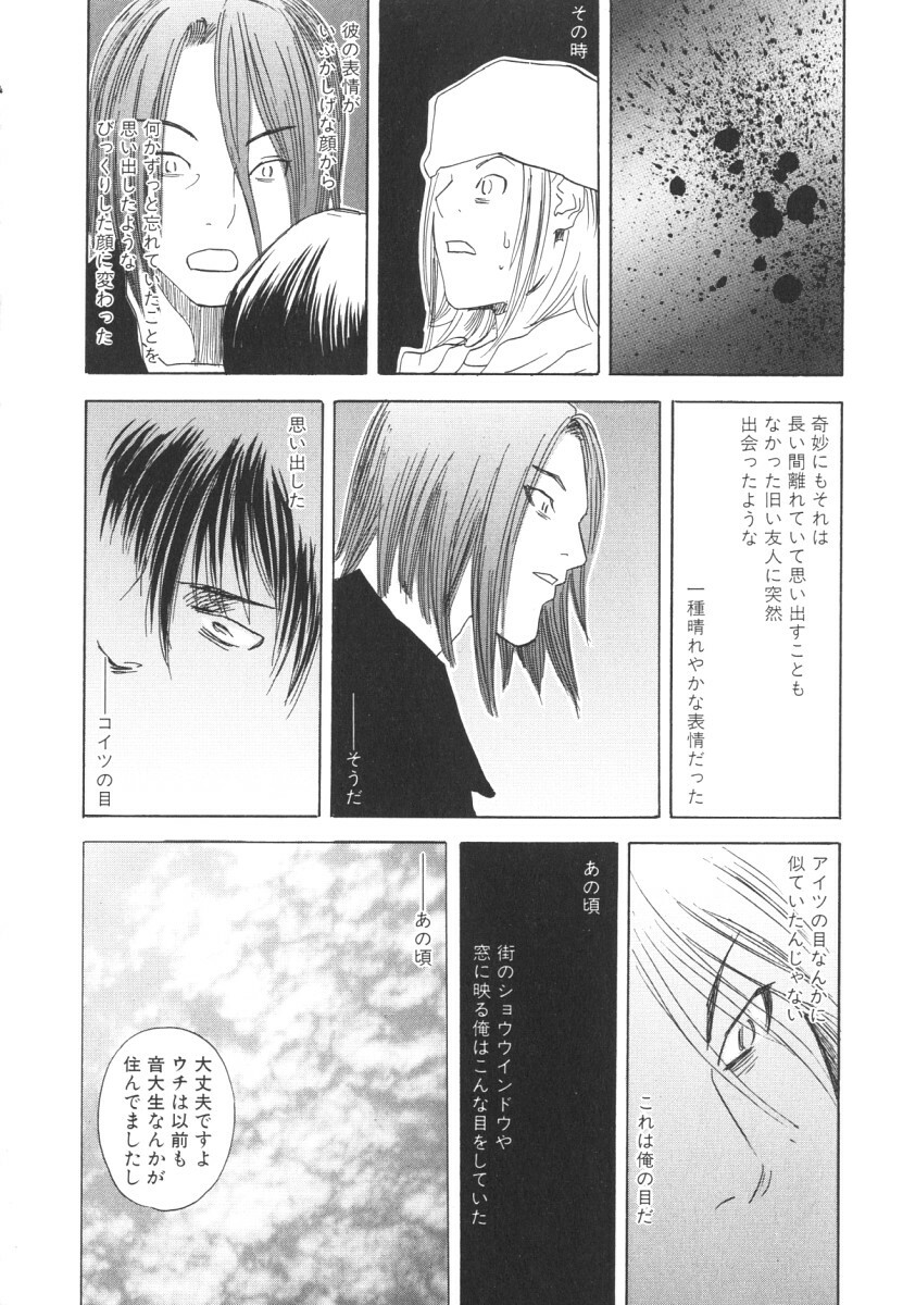 [Tenjiku Rounin] LOST 2 page 147 full