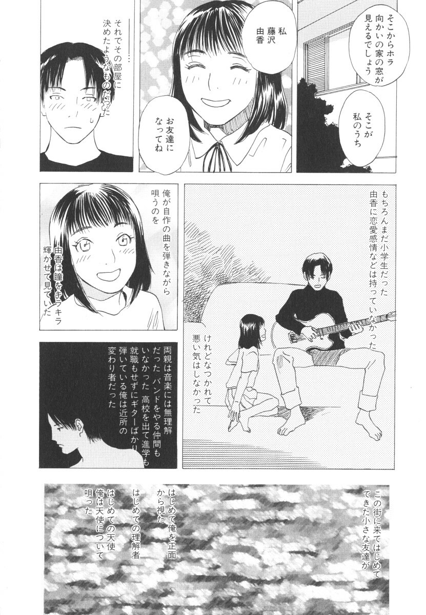 [Tenjiku Rounin] LOST 2 page 149 full